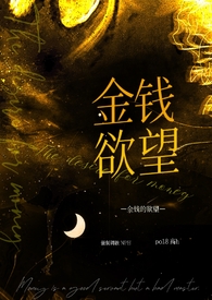 ����С˵:��Ǯ������(NPH ǿ�Ƶ��̣�