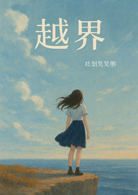 ����С˵:Խ��(1vN���ǿ�)