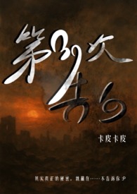 ����С˵:��39�θ�ף��������� 1V1��