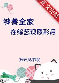 ����С˵:����ȫ����������ԭ�κ�