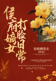 ����С˵:���Ů�����ճ�