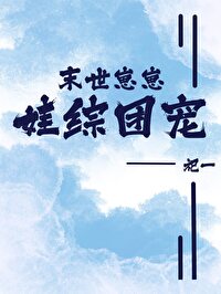 ����С˵:ĩ�����̣������ų�