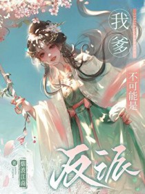 ����С˵:�ҵ��������Ƿ���