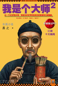 ����С˵:���Ǹ���ʦ2