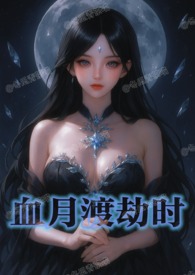 ����С˵:Ѫ�¶ɽ�ʱ(NPH)