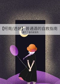 ����С˵:[����ͬ��] ��ͨ�Ƶ��Ծ�ָ��