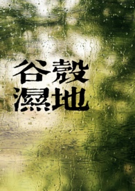 ����С˵:�ȿ�ʪ�أ��ǿƣ�