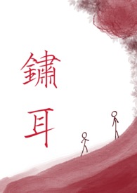 ����С˵:��������ùǿ���ˮ��