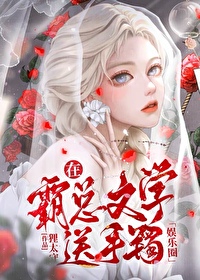 ����С˵:�ڰ�����ѧ���������[����Ȧ]