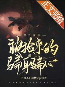 ����С˵:�������۱������ĴƳ�ƭ��ƭ��