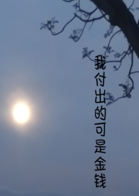 ����С˵:�Ҹ����Ŀ��ǽ�Ǯ��1v1��