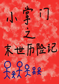 �ƻ�С˵:С����֮ĩ�����ռ�