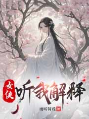 ����С˵:Ů�������ҽ���