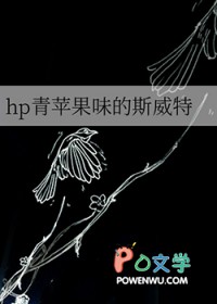 ͬ��С˵:[HPͬ��] hp��ƻ��ζ��˹����
