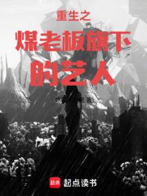 ����С˵:����֮ú�ϰ����µ�����