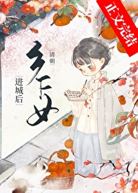 ����С˵:[�崩ͬ��] �峯����Ů���Ǻ�