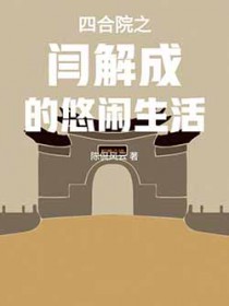 ����С˵:�ĺ�Ժ֮�ֽ�ɵ���������