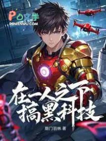 ͬ��С˵:��һ��֮�¸�ڿƼ�