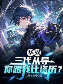 ����С˵:���飺�����ӵ�������ұ�������