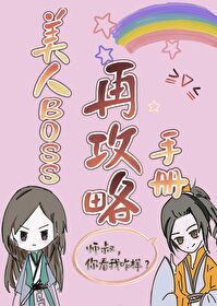 ����С˵:����boss�ٹ����ֲ�