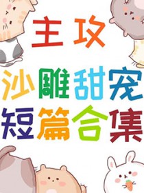 ����С˵:����ɳ������ƪ�ϼ�