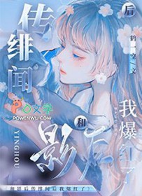 �ٺ�С˵:��Ӱ����ź��ұ�����