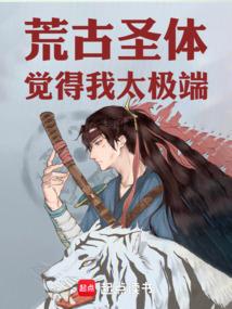 ����С˵:�Ĺ�ʥ�������̫���ˣ�