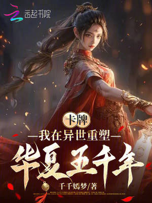 ����С˵:���ƣ������������ܻ�����ǧ��