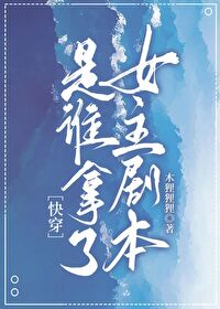 ����С˵:��˭����Ů���籾[�촩]