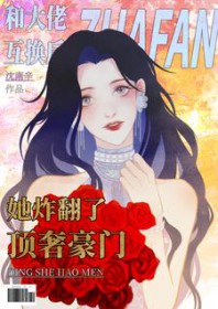 ����С˵:�ʹ��л�������ը���˶��ݺ���