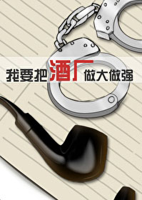 ͬ��С˵:[����ͬ��] ��Ҫ�ѾƳ�������ǿ