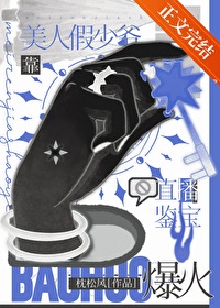 ����С˵:���˼���ү��ֱ����������[�Ŵ���]