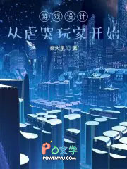 ����С˵:��Ϸ��ƣ���Ű����ҿ�ʼ