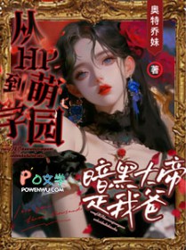 ����С˵:[����Ԫͬ��] ��HP����ѧ԰�����ڴ�����Ұ�