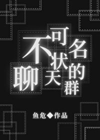 ͬ��С˵:[��] ������״������Ⱥ