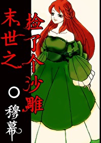 ����С˵:ĩ��֮���˸�ɳ��