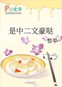 ����С˵:[��Ұͬ��] ���ж��ĺ���