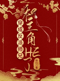 ����С˵:���ɷ���ʦ�ֺ�����HE��