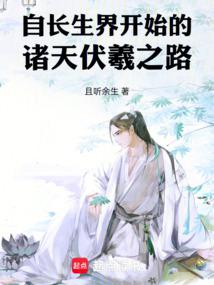 ����С˵:���������ç�Ŀ�ʼ