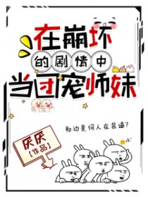 ����С˵:�ڱ����ľ����е��ų�ʦ��