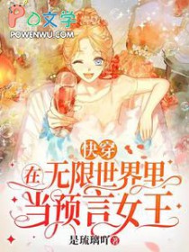 ����С˵:�촩�������������ﵱԤ��Ů��