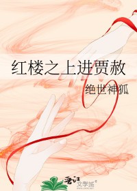 ͬ��С˵:[��¥ͬ��] ��¥֮�Ͻ�����