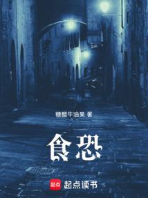 ����С˵:ʳ��