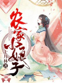 ����С˵:ũ��С�����԰���