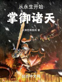 ����С˵:��������ʼ��������