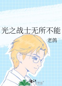 ͬ��С˵:[����] ��֮սʿ��������