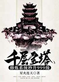 ����С˵:ǧ�㱦������ϵͳ����999��