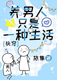 ����С˵:������ֻ��һ������[�촩]