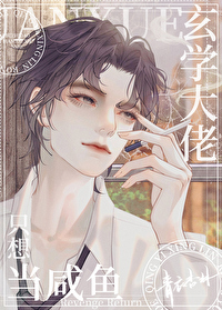 ����С˵:��ѧ����ֻ�뵱����