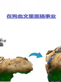 ����С˵:�ڹ�Ѫ�������ҵ